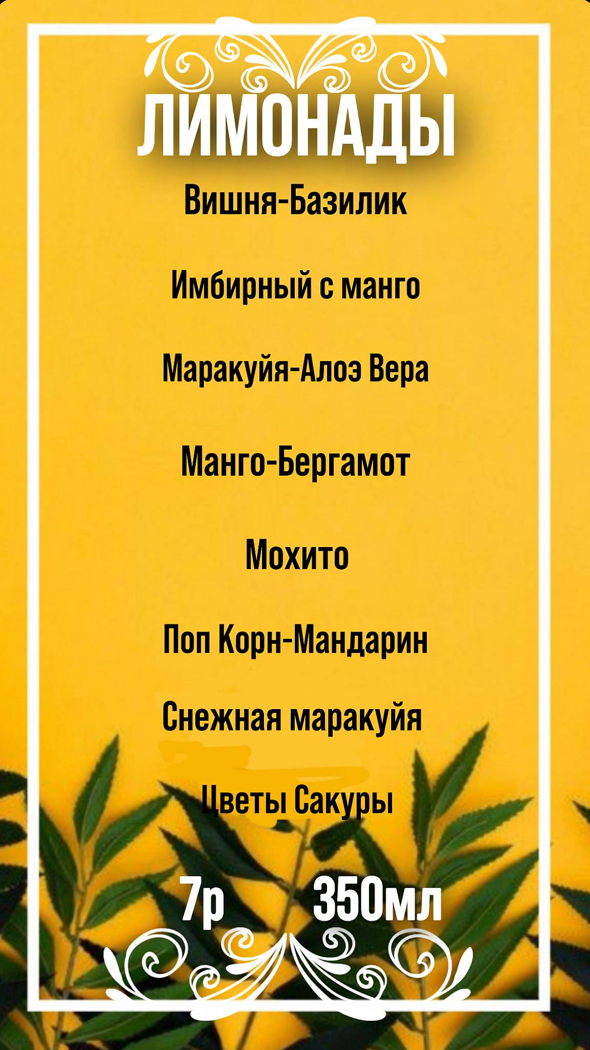Кафе Бетховен меню