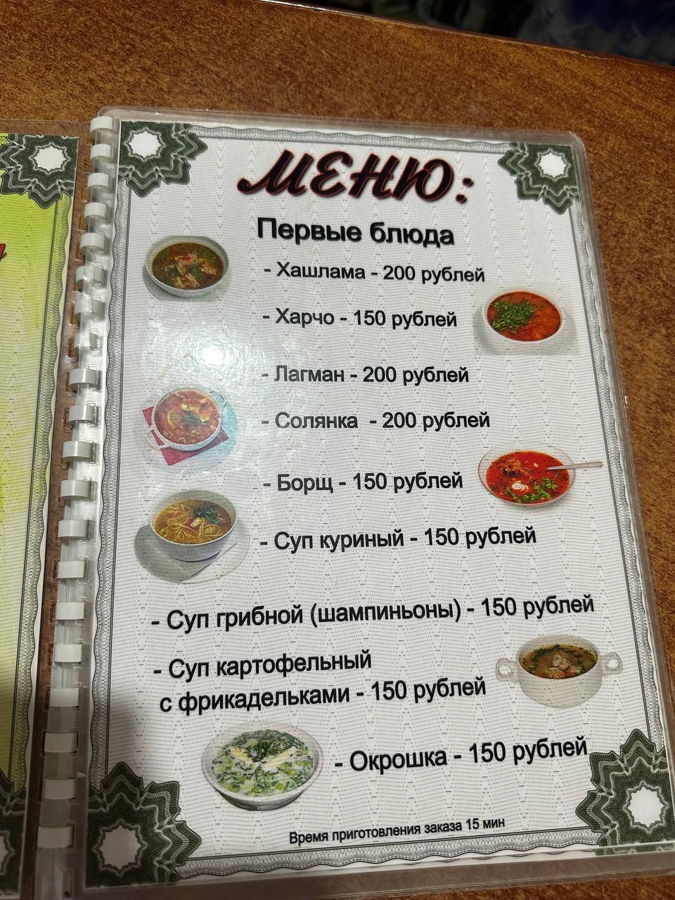 Кафе Богучар меню