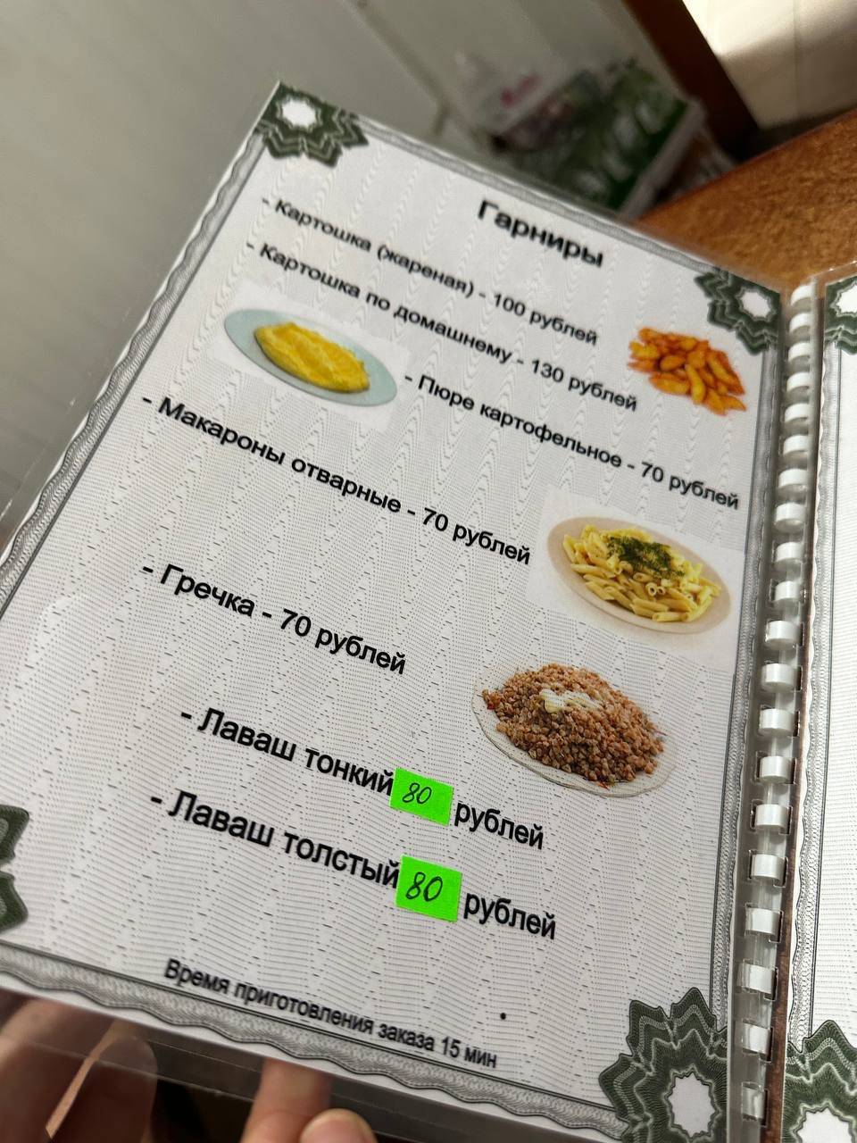 Кафе Богучар меню