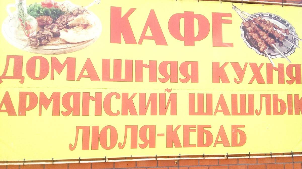 Кафе "Чайка" меню