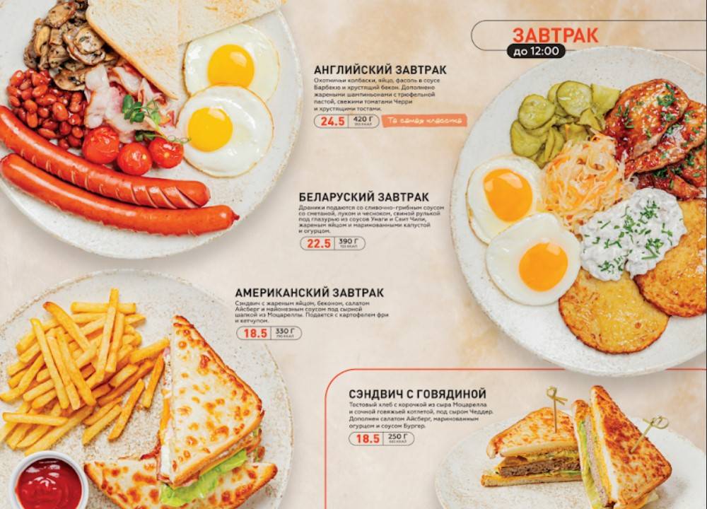 Garage food&coffee меню