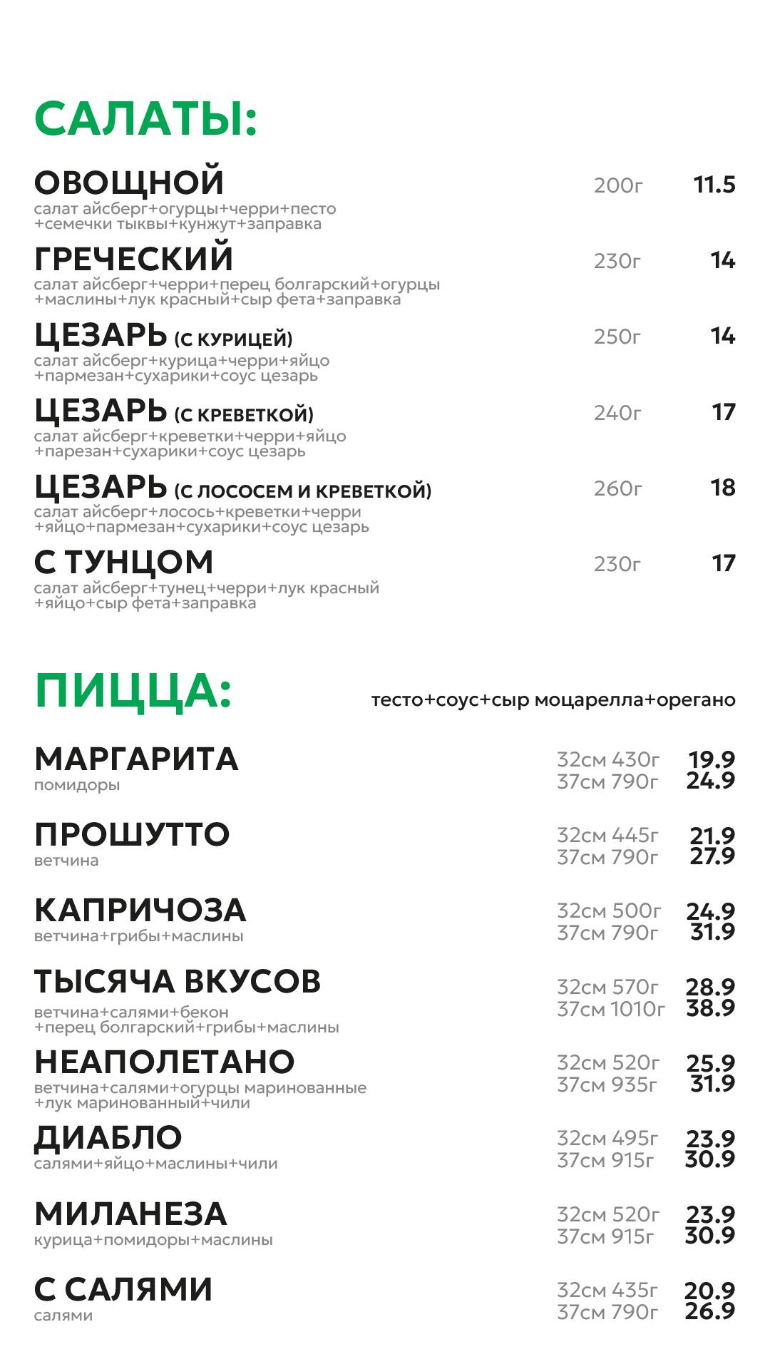 Кропкі меню