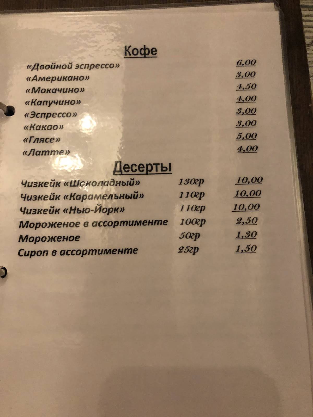 Лайк меню