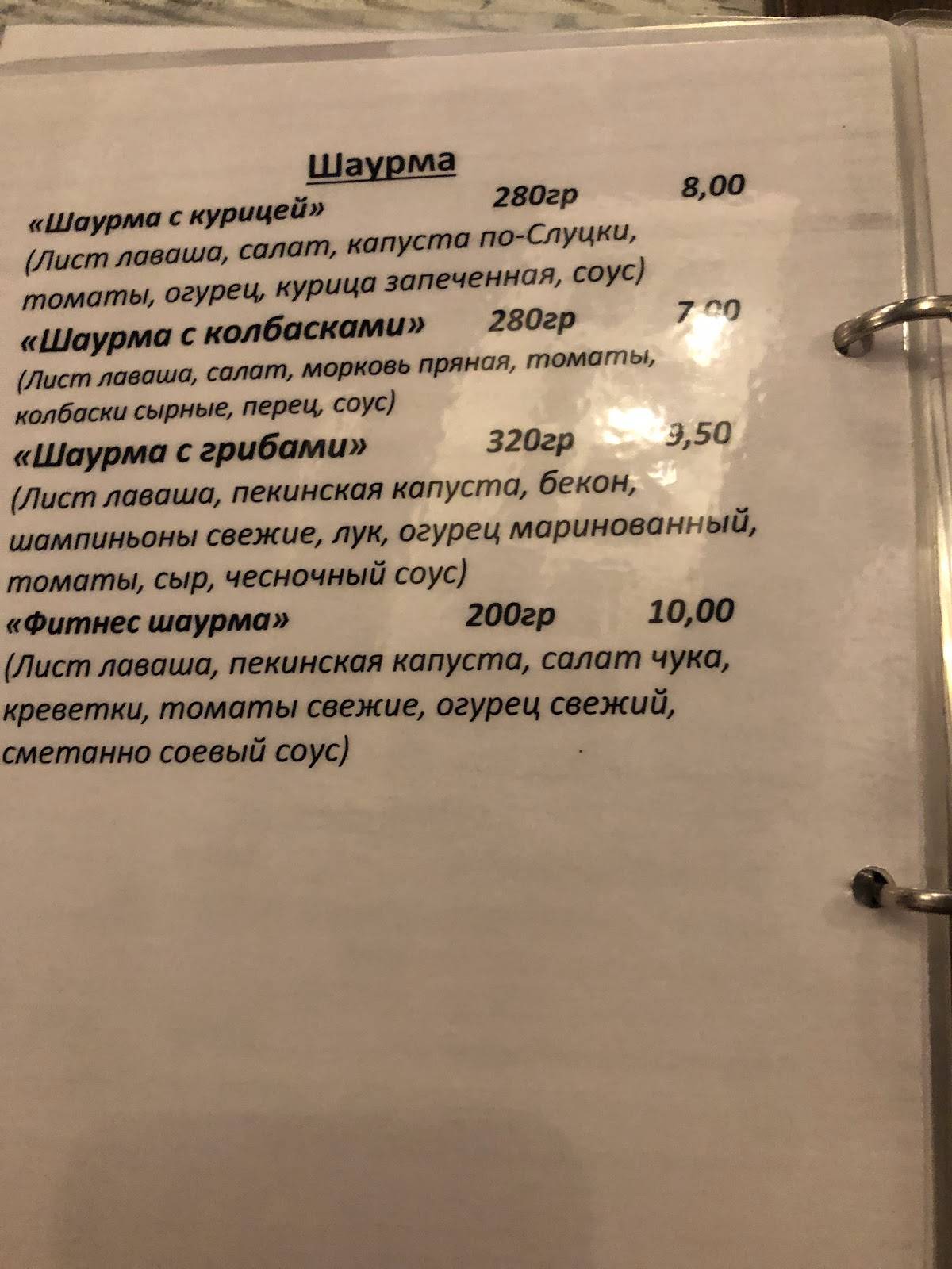 Лайк меню