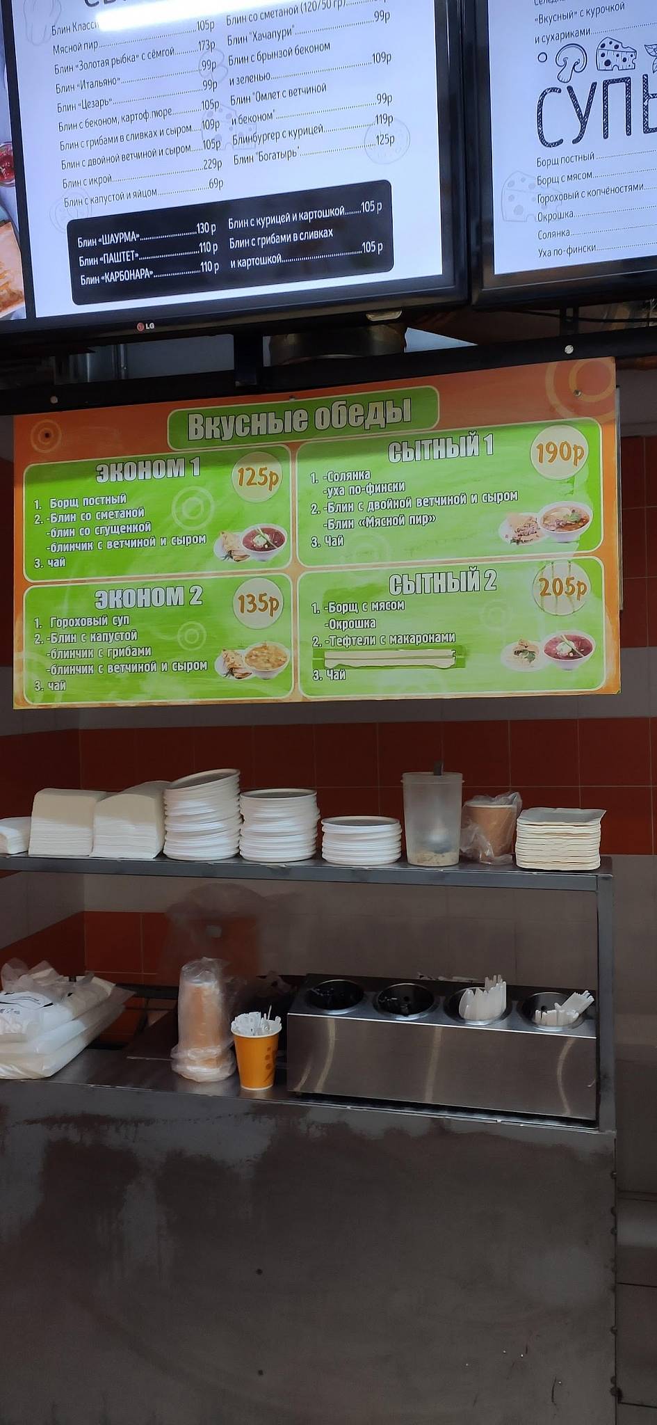 Матрёшка меню