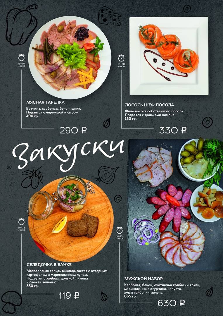 Комильфо меню