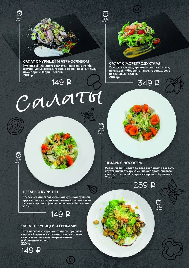 Комильфо меню