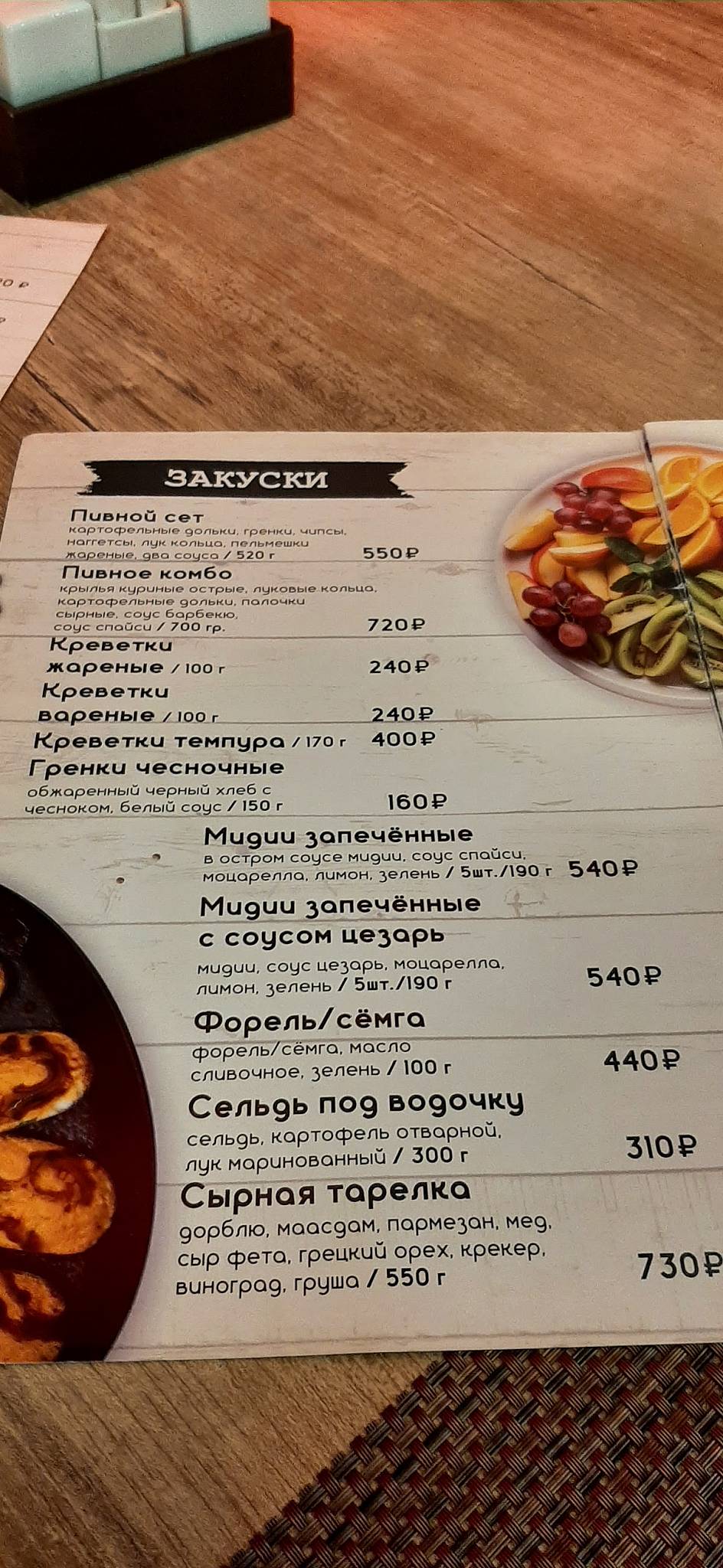 Кафе Уровень меню