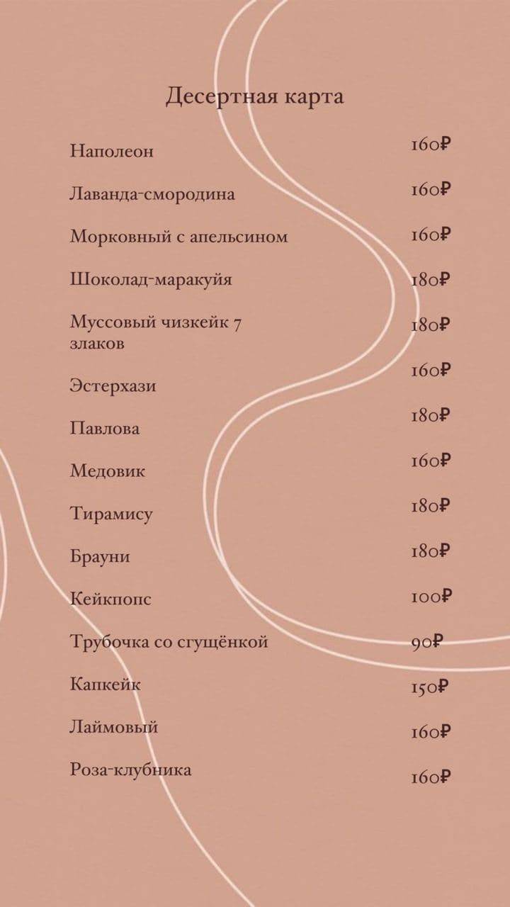 Ля Катрин меню
