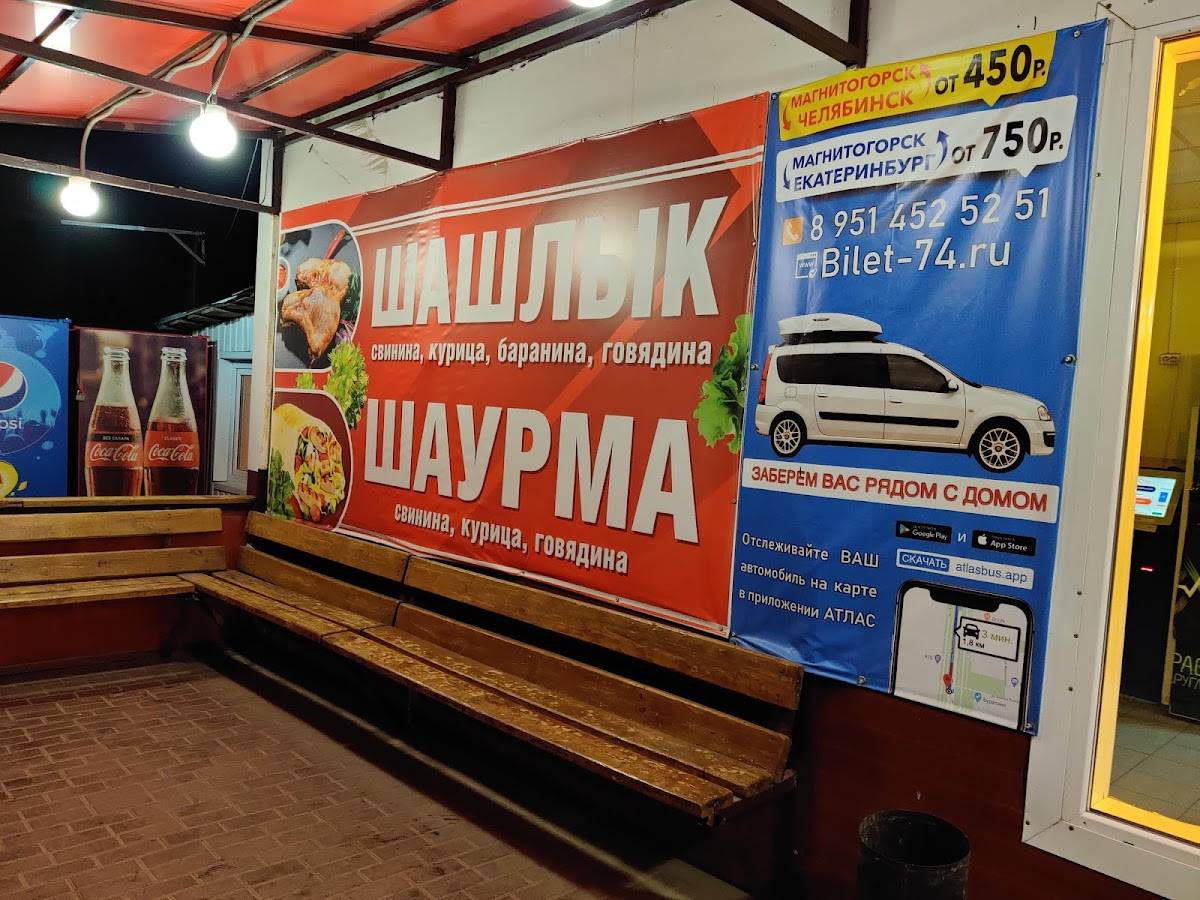 Кафе-Магазин меню