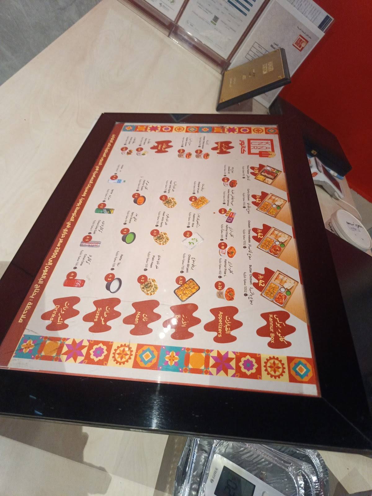 Kannur меню