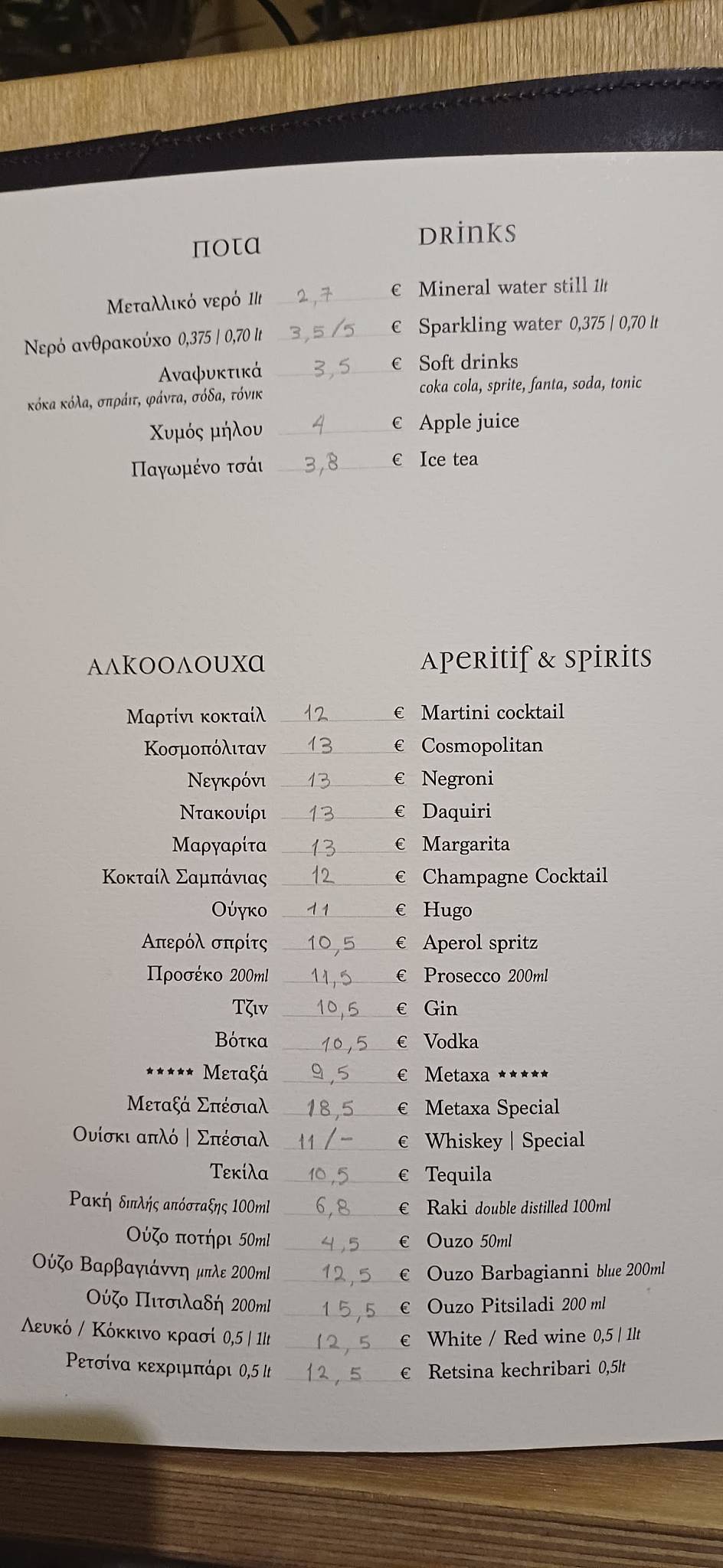 Kapilio меню