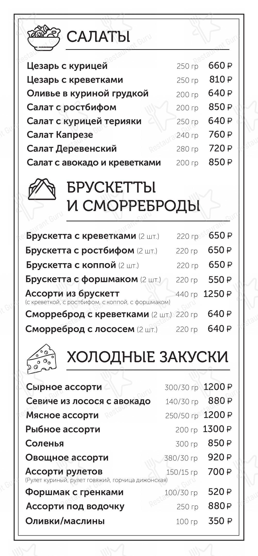 Меню для посетителей паба и бара Lights