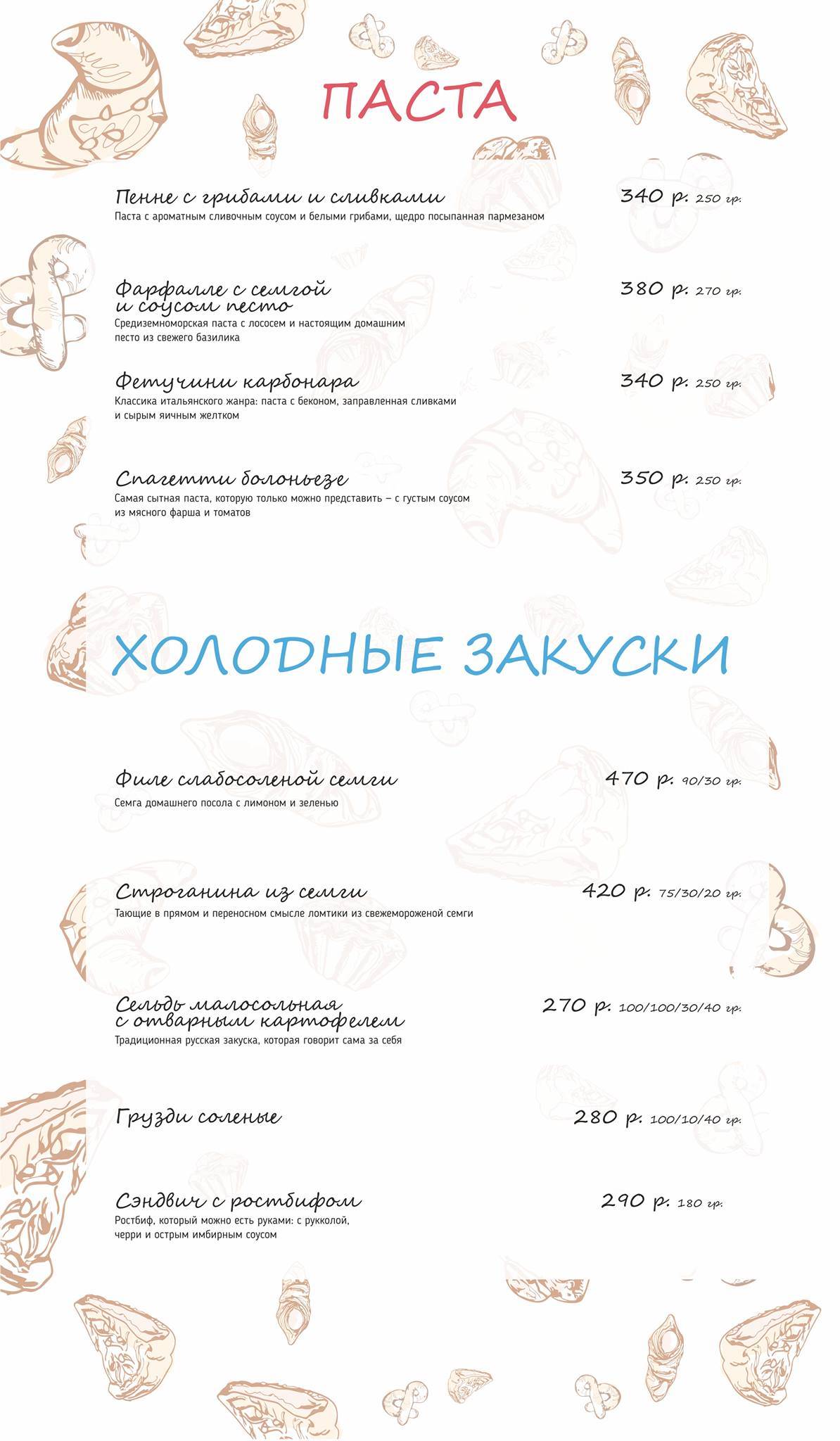 Карлсон кафе-кондитерская меню