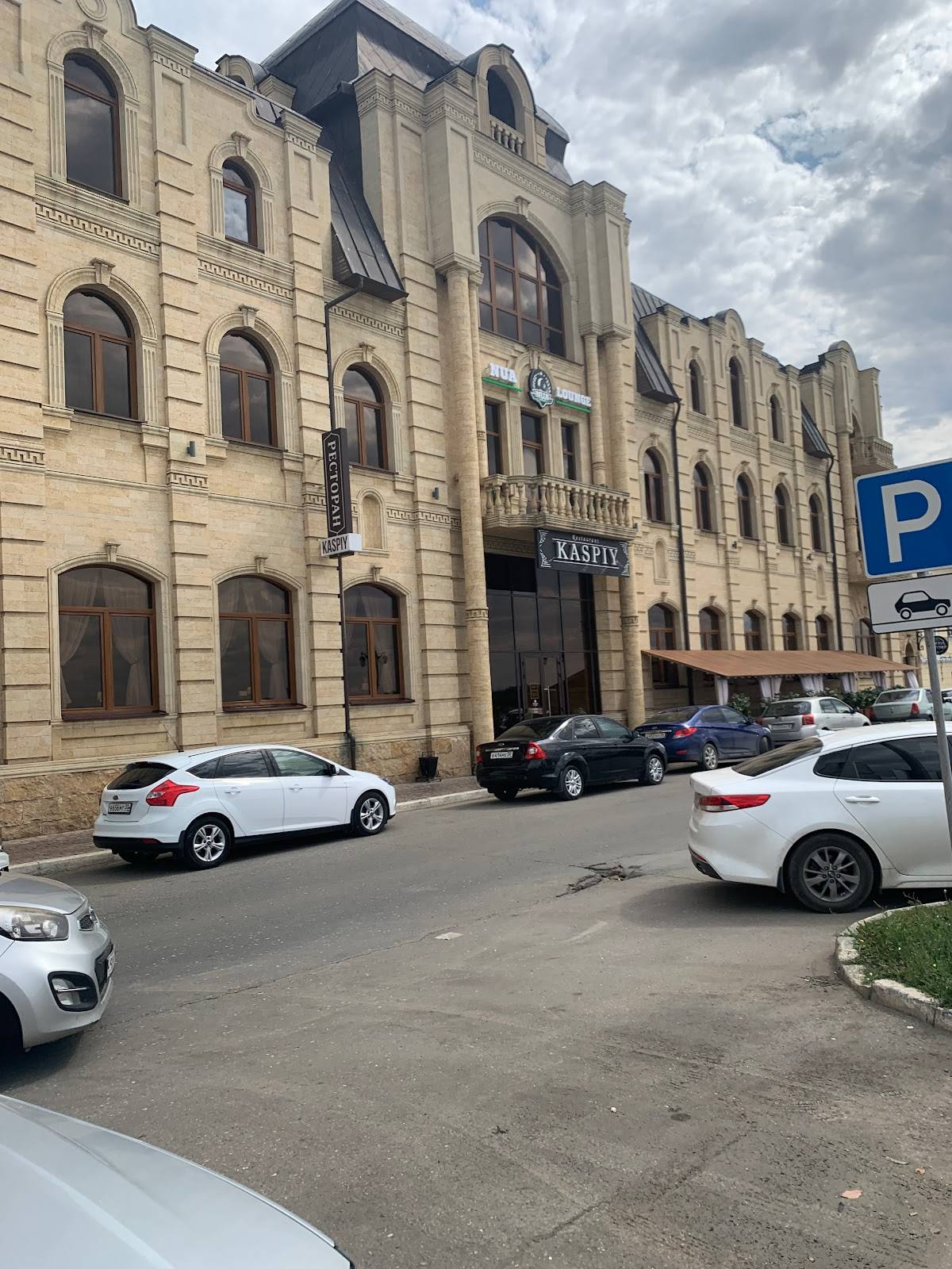 Каспий меню