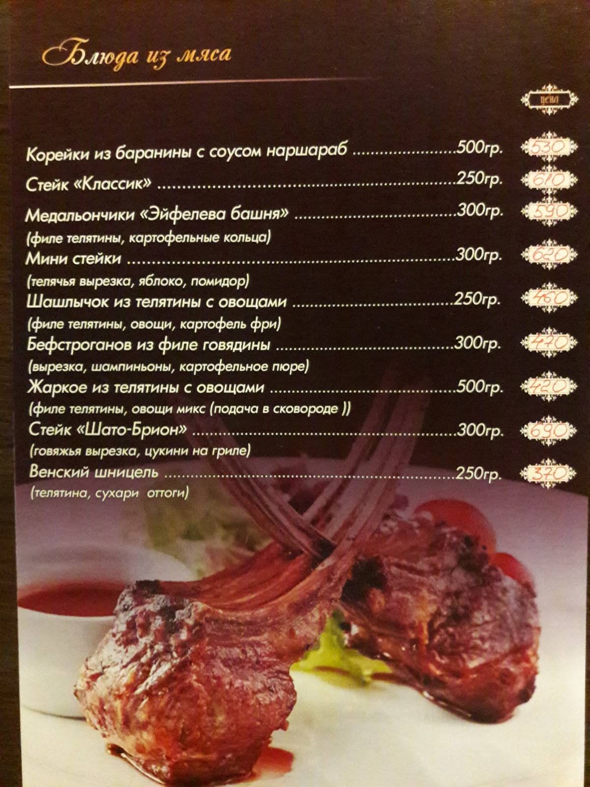 Арбэй меню