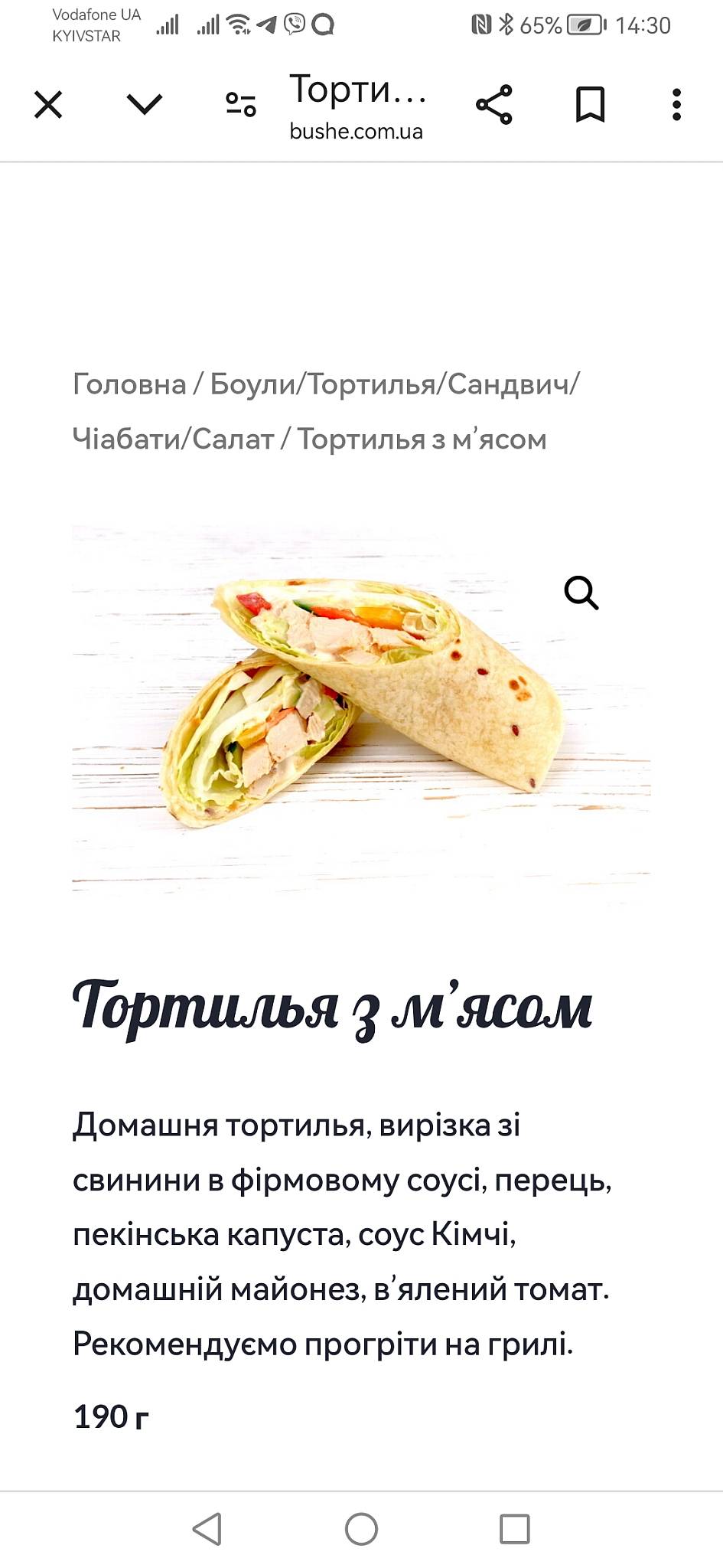 Кав`ярня Berrykava меню