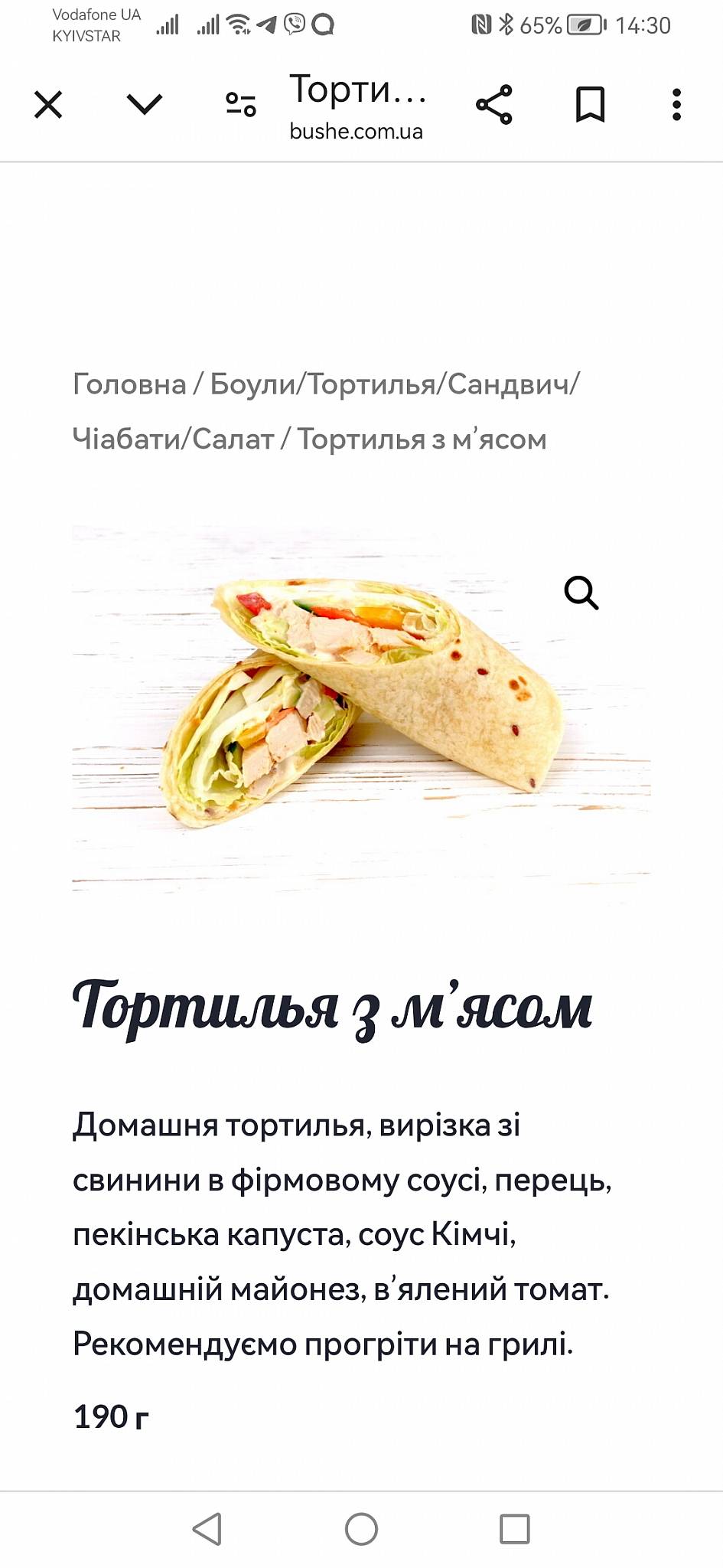 Кав`ярня Berrykava меню
