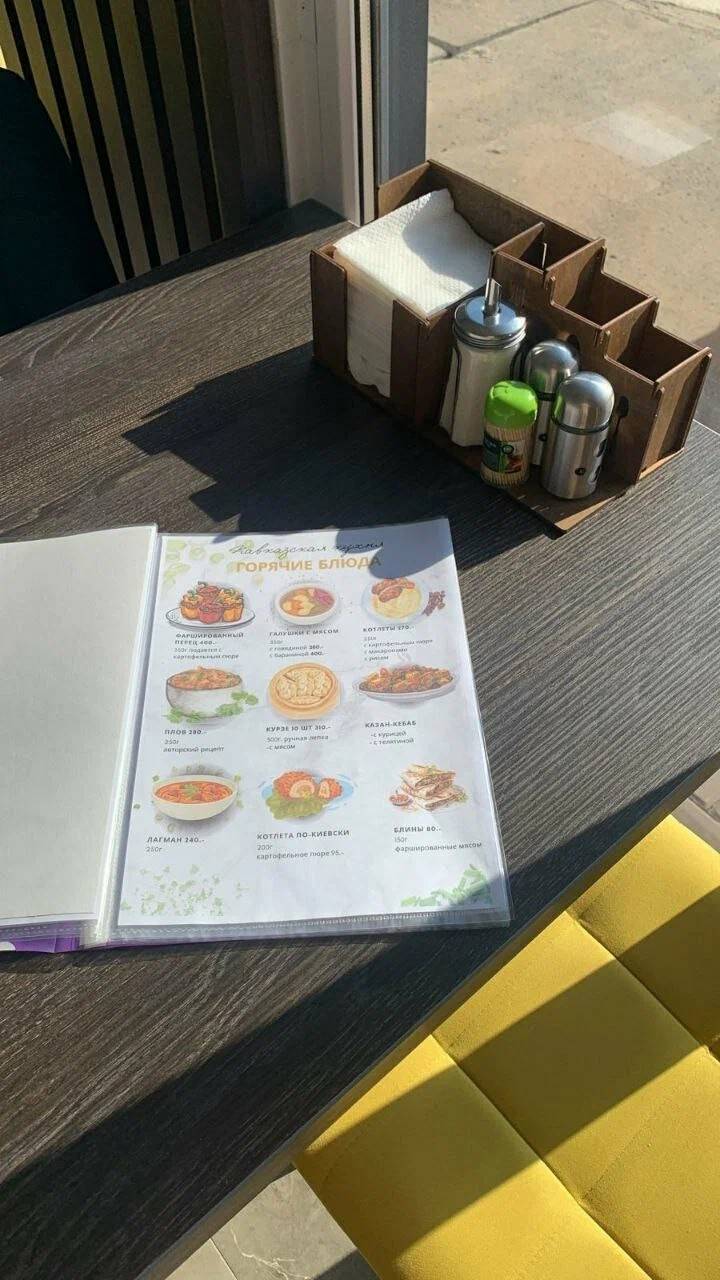 Кавказская кухня меню