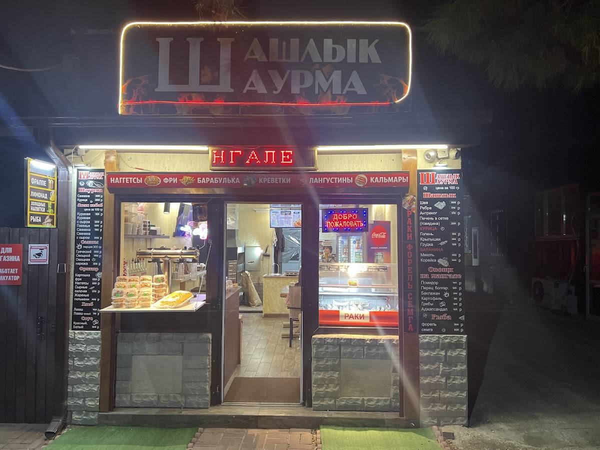 Шашлык&Шаурма меню