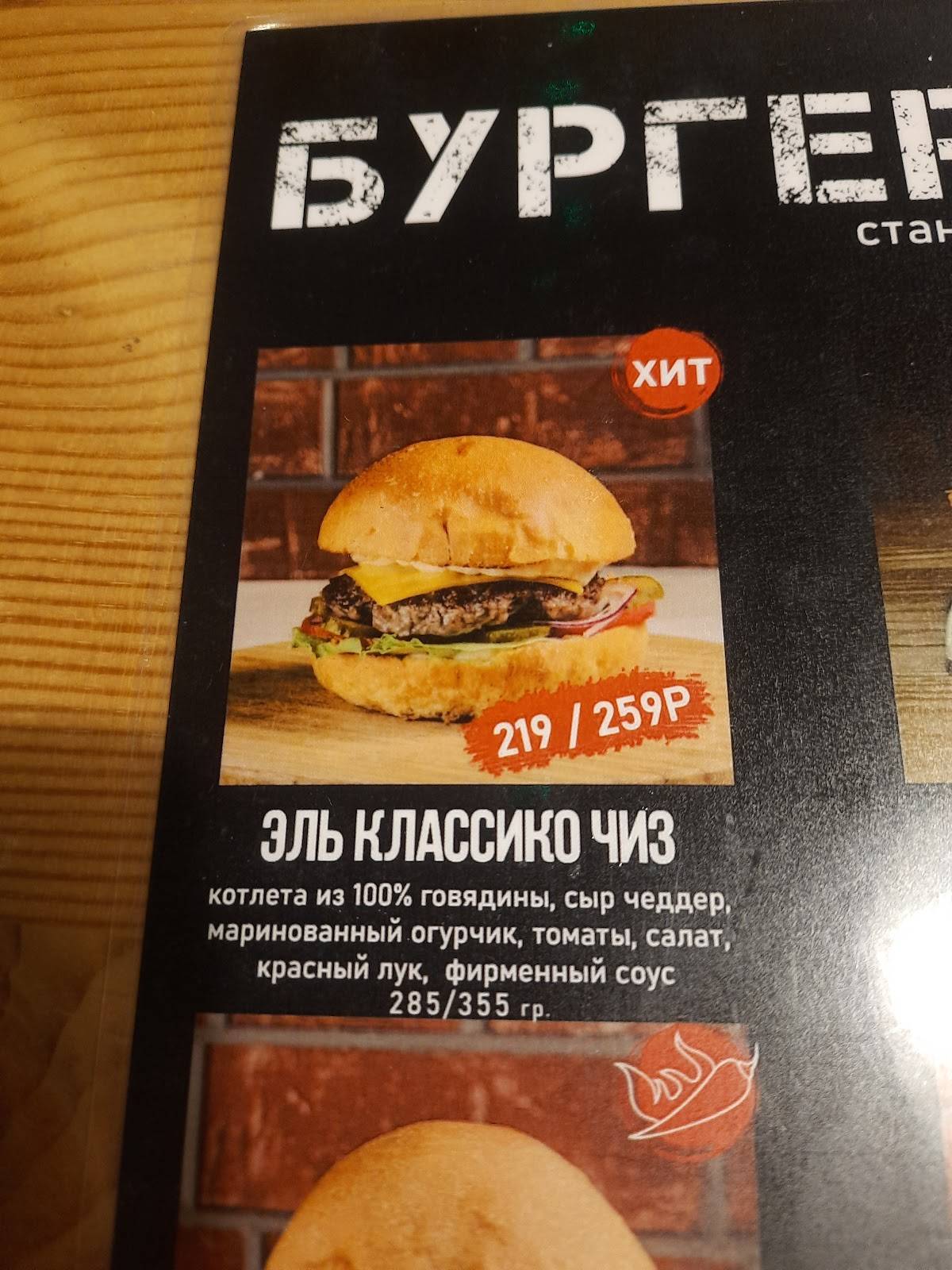 Кетчуп меню