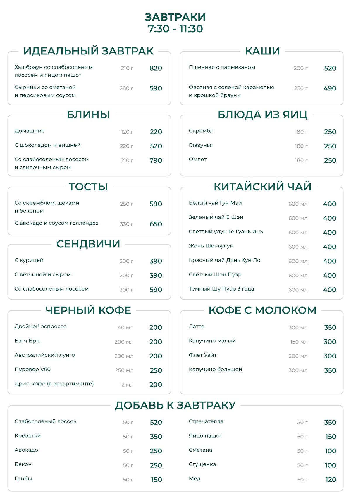 Х.LOVELLI меню