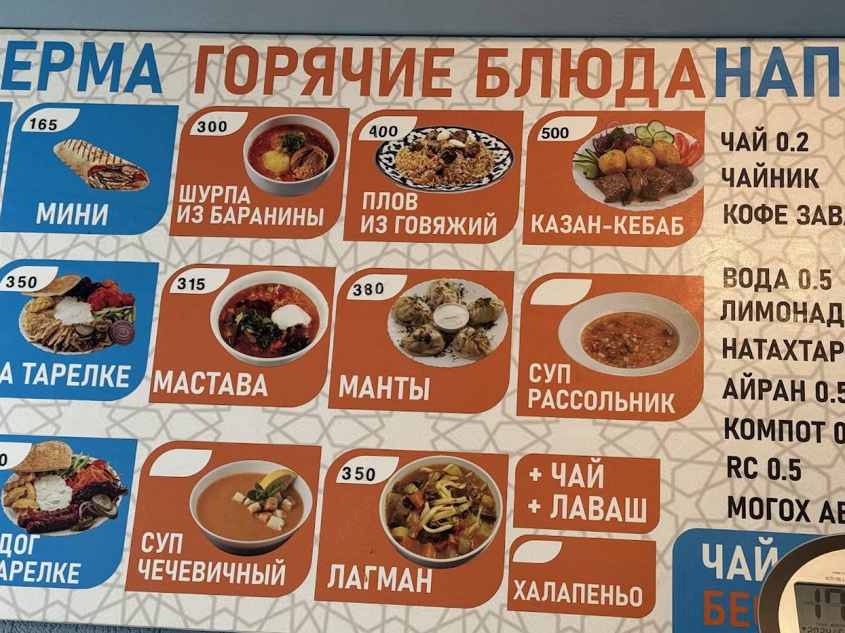 Халяль №1 меню