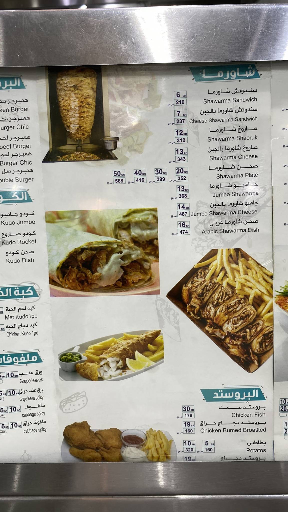 Khandelh Restaurant меню