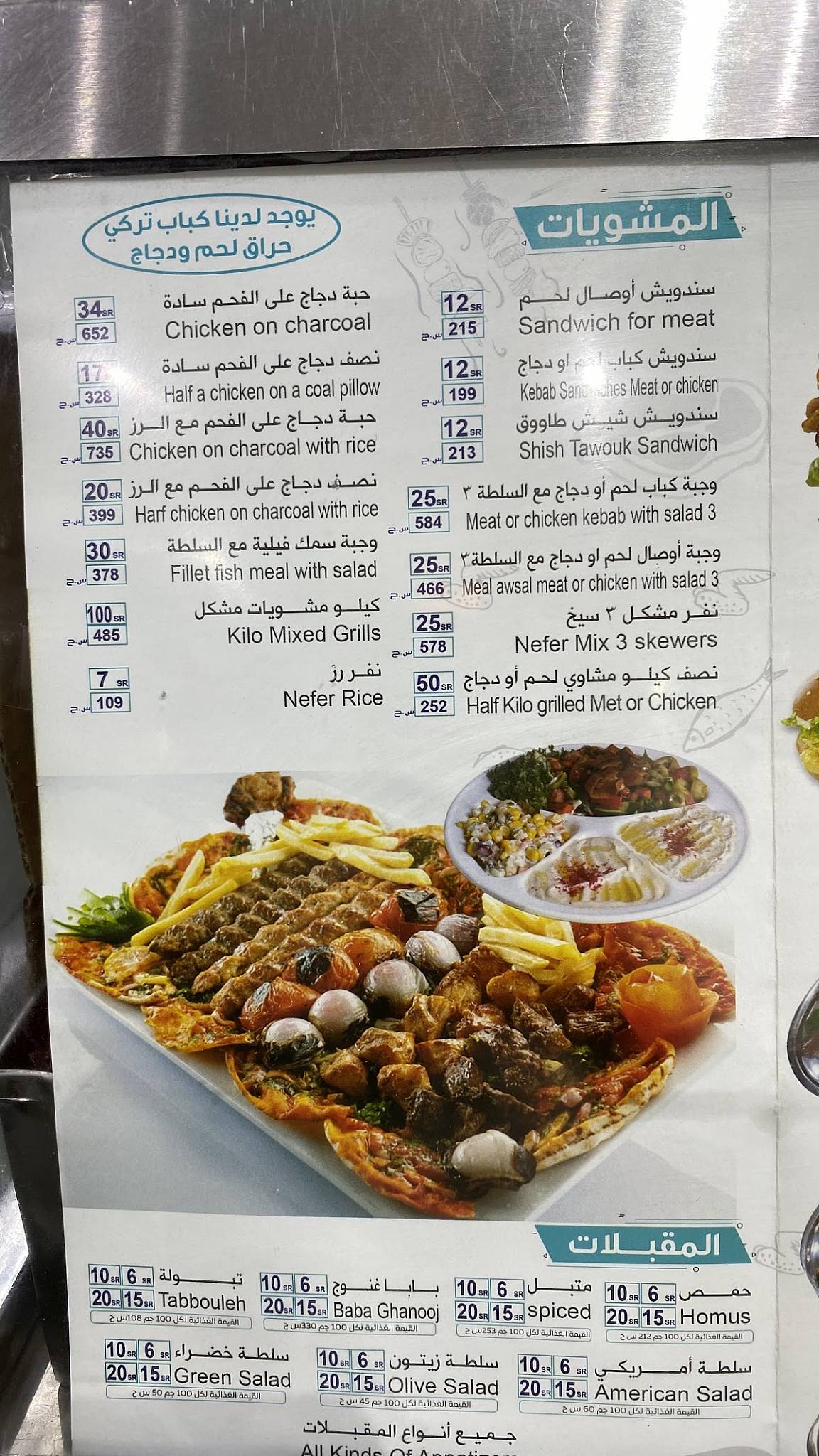 Khandelh Restaurant меню