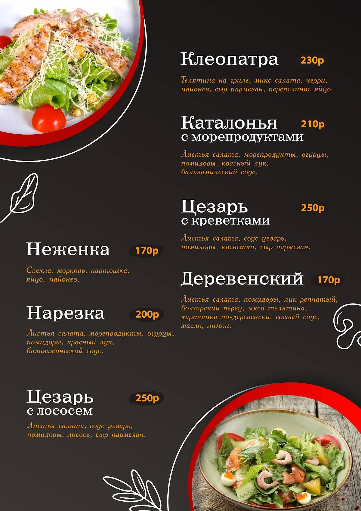 District меню