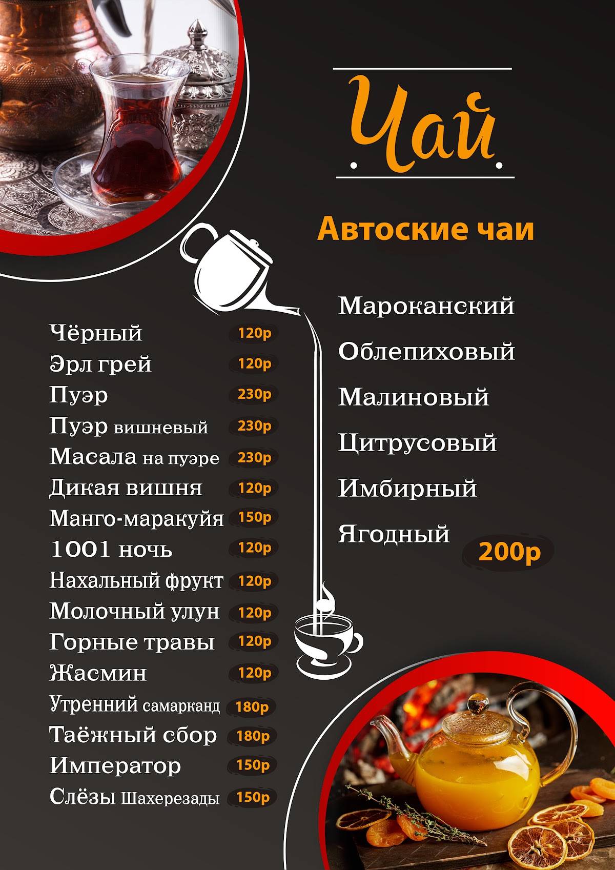 District меню