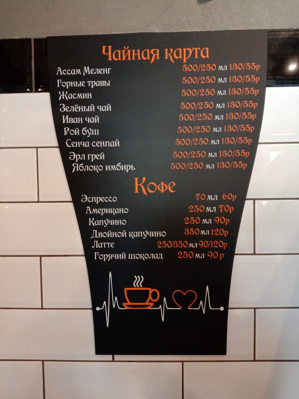 Хлебная лавка меню