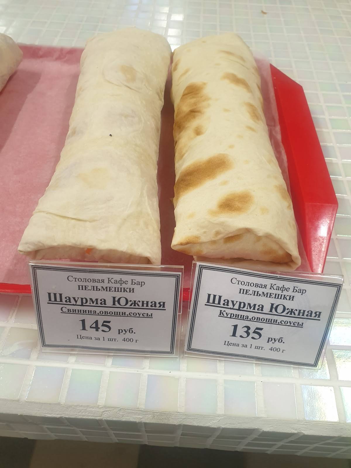 Хороший меню