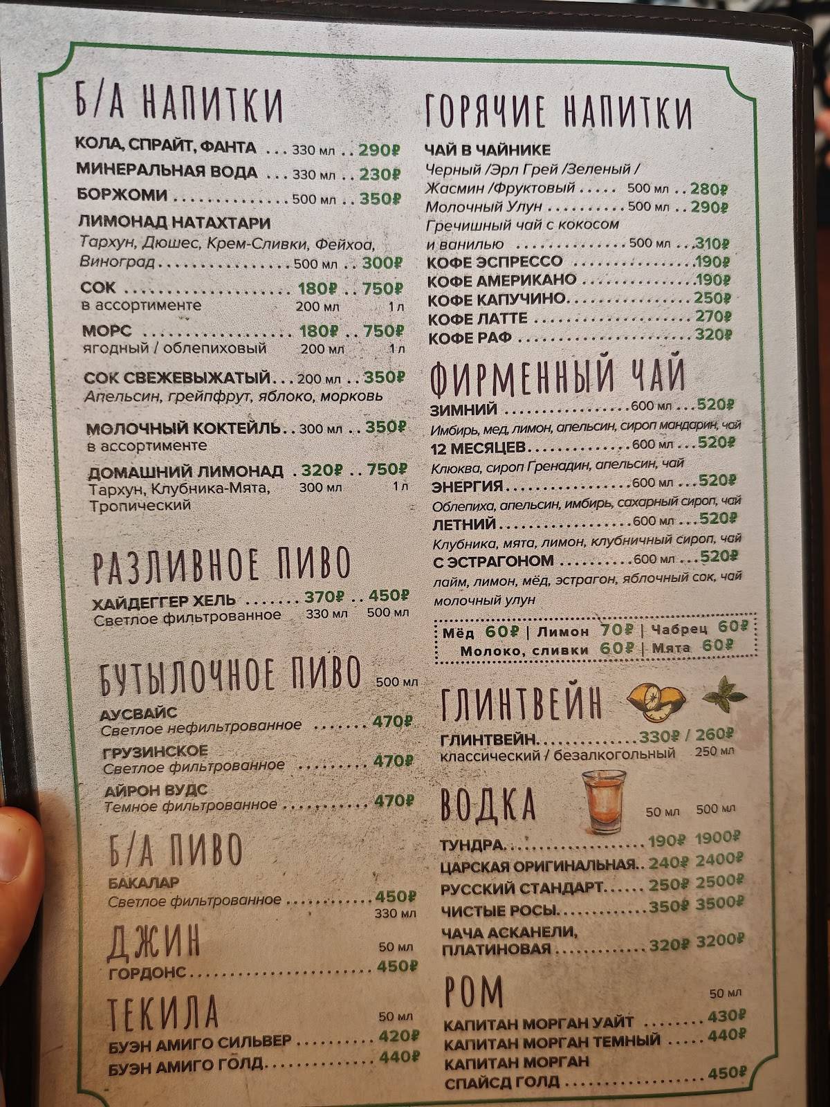 Кинза меню