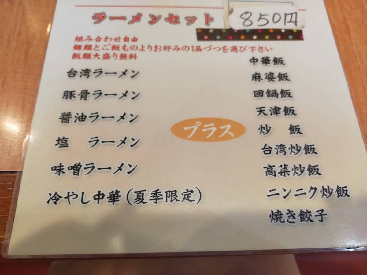 Kinryu меню