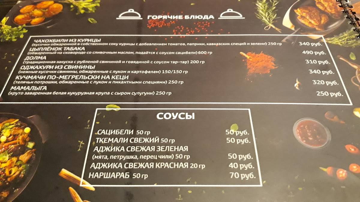 Кирин меню