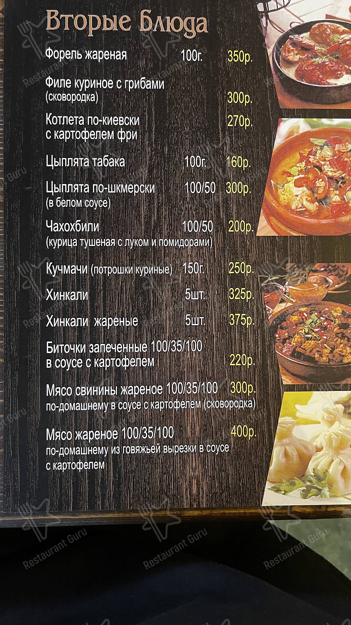 Меню Иверия - блюда и напитки