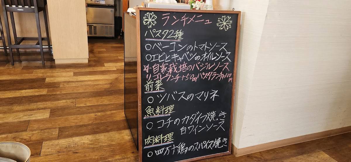 Kitchen Rigolé меню