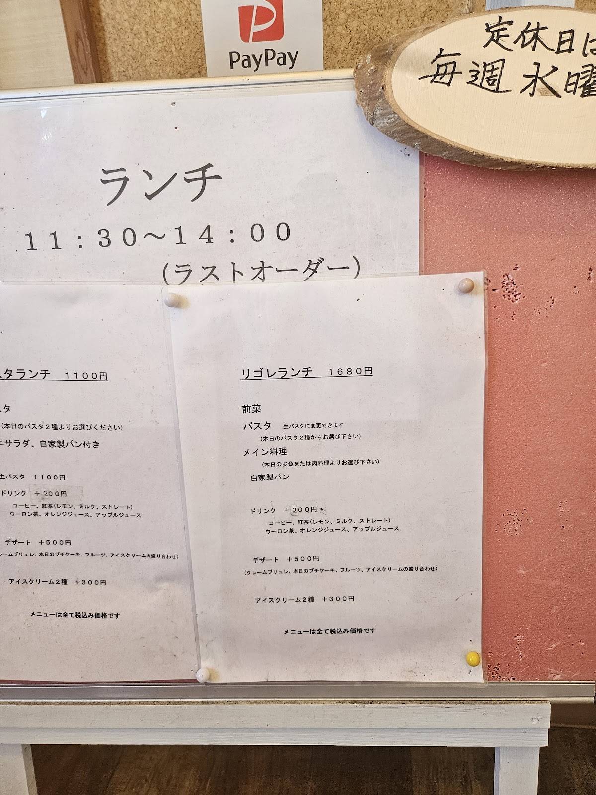 Kitchen Rigolé меню