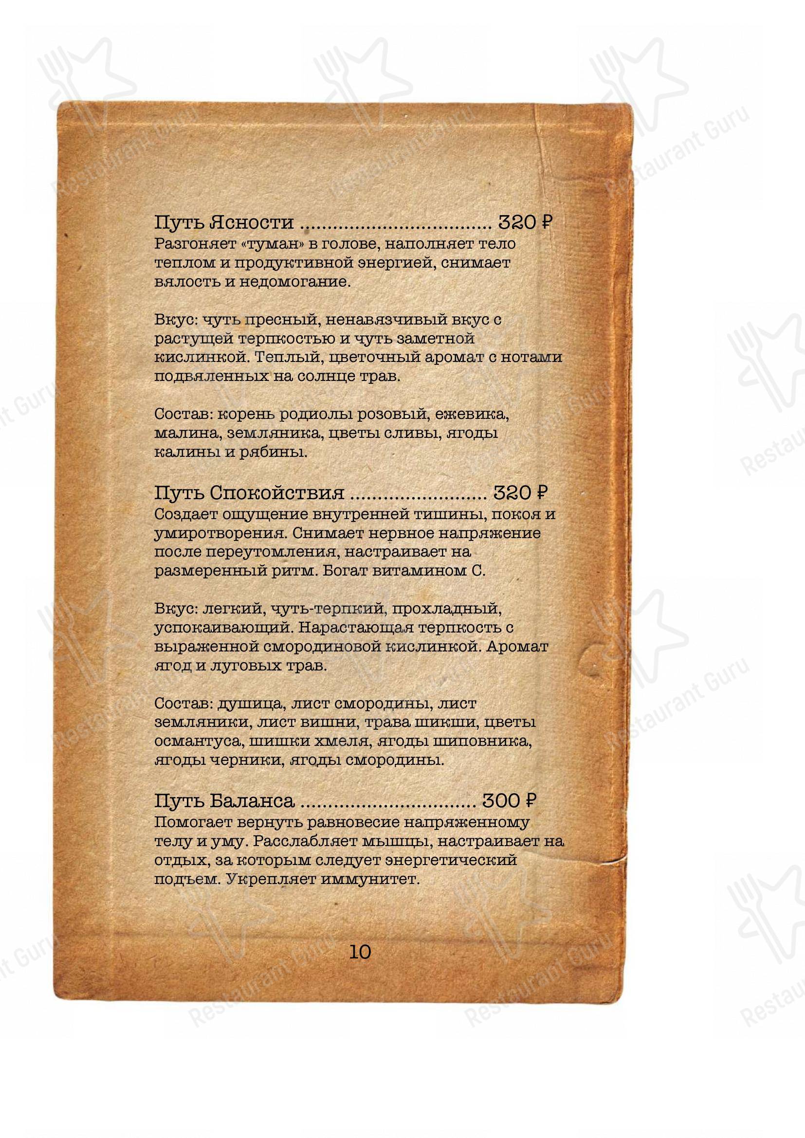 Меню для посетителей паба и бара Книги и дым