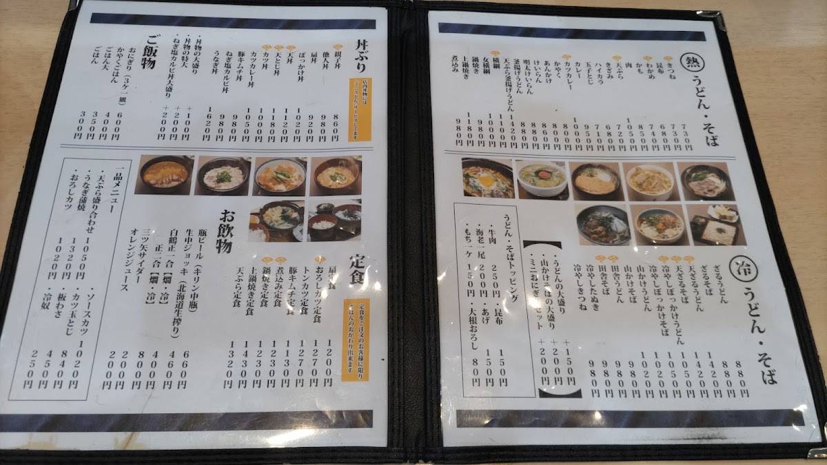 扇矢 меню