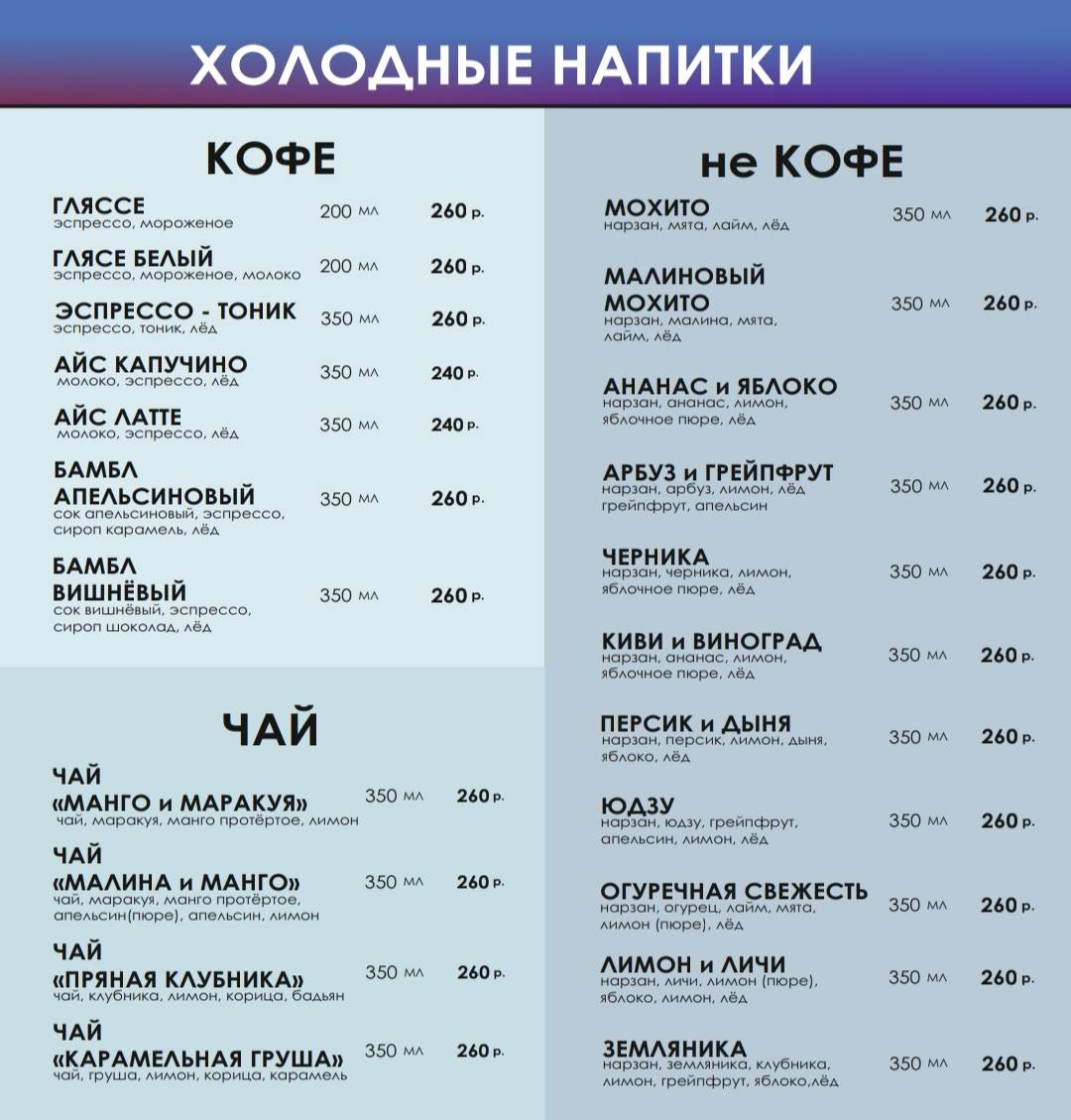 Кофе в Бурке меню