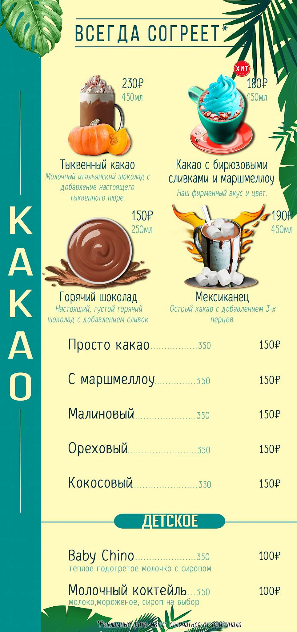 Sorry Бабушка меню