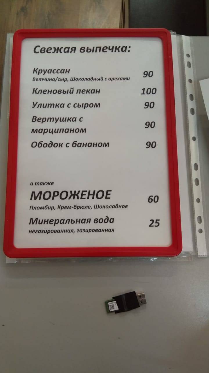Кофейня меню