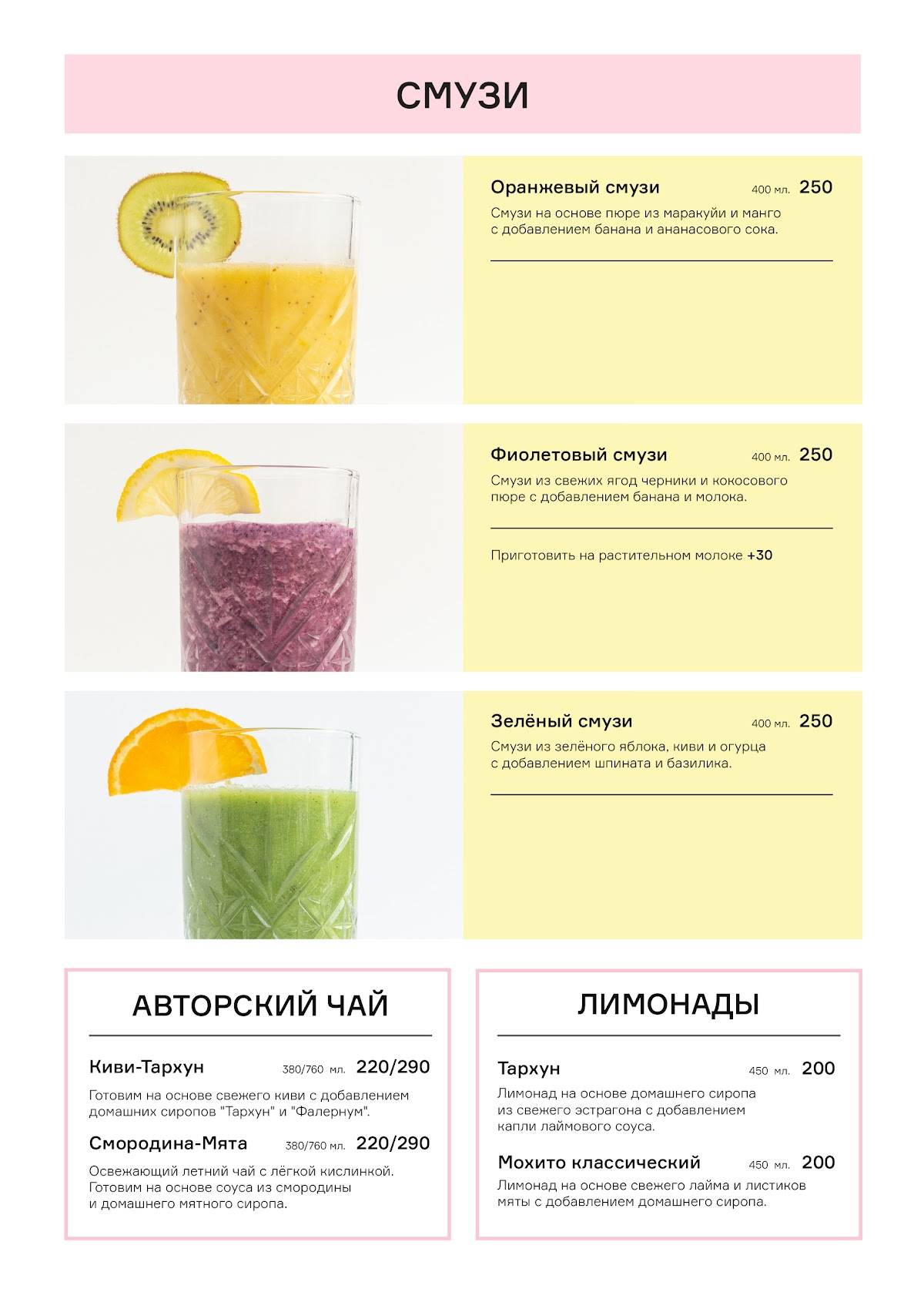 Утренний кекс меню