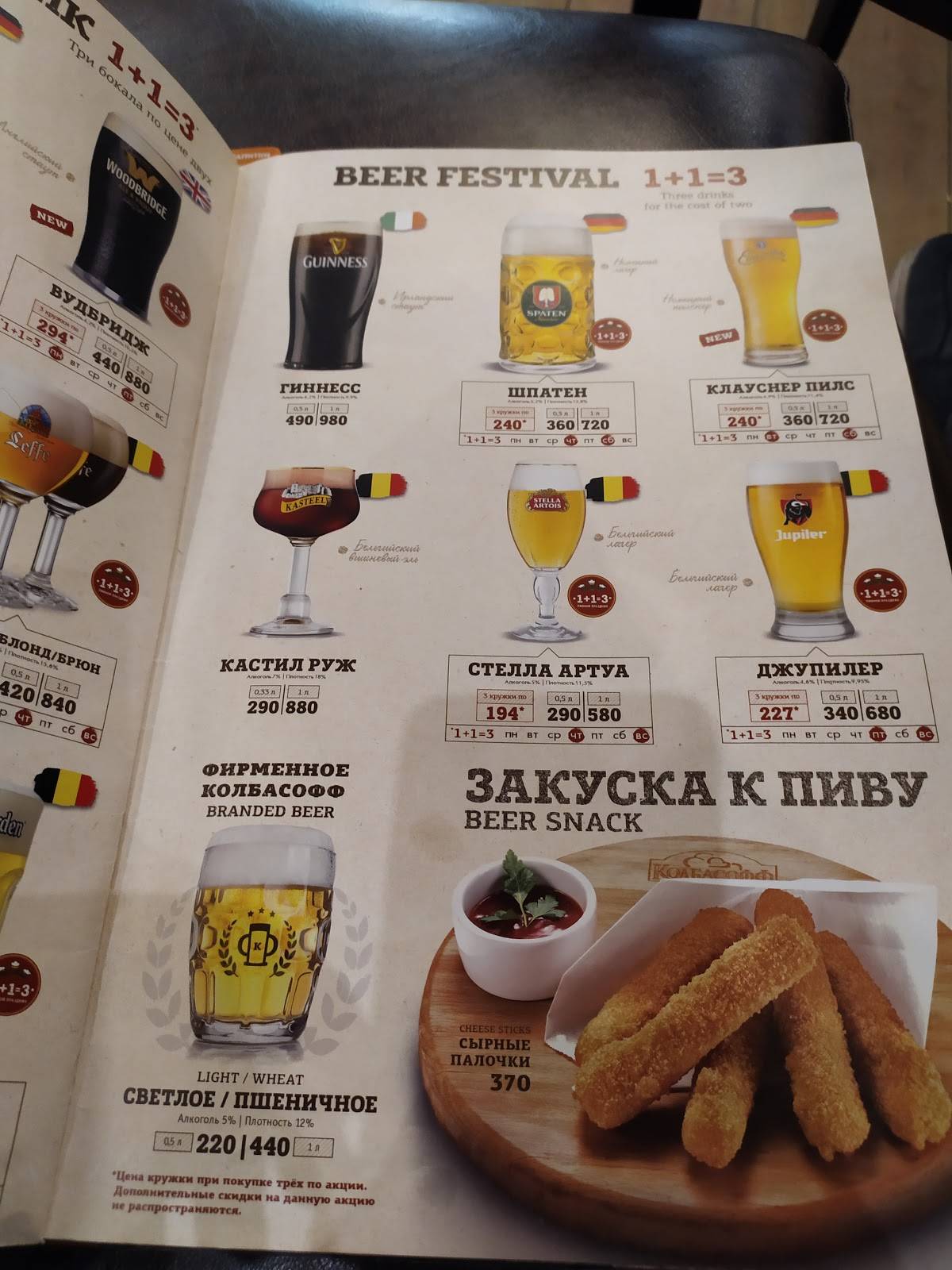 Колбасофф меню