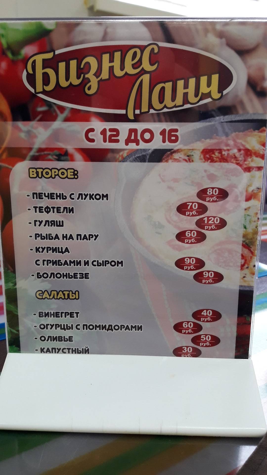 Колибри меню