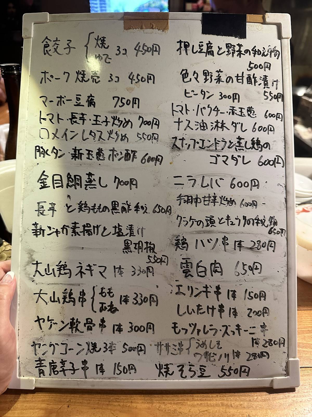 梟 меню