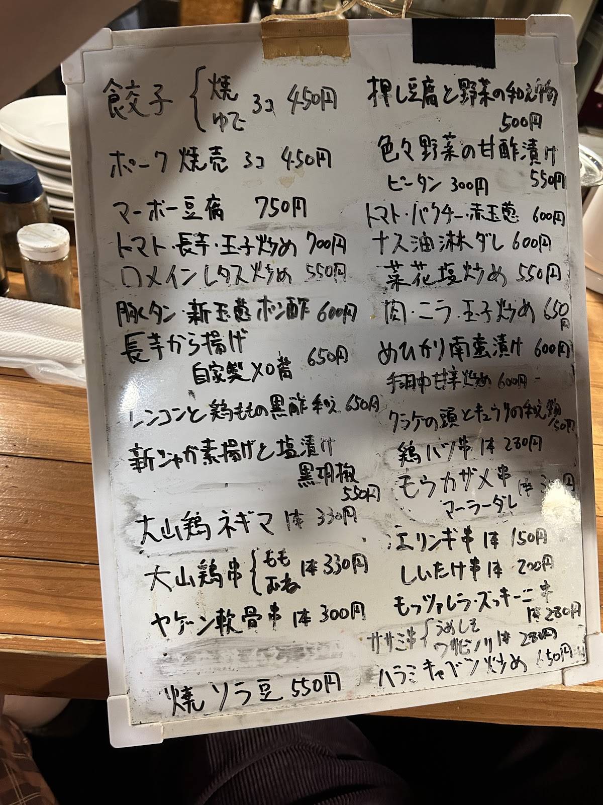 梟 меню