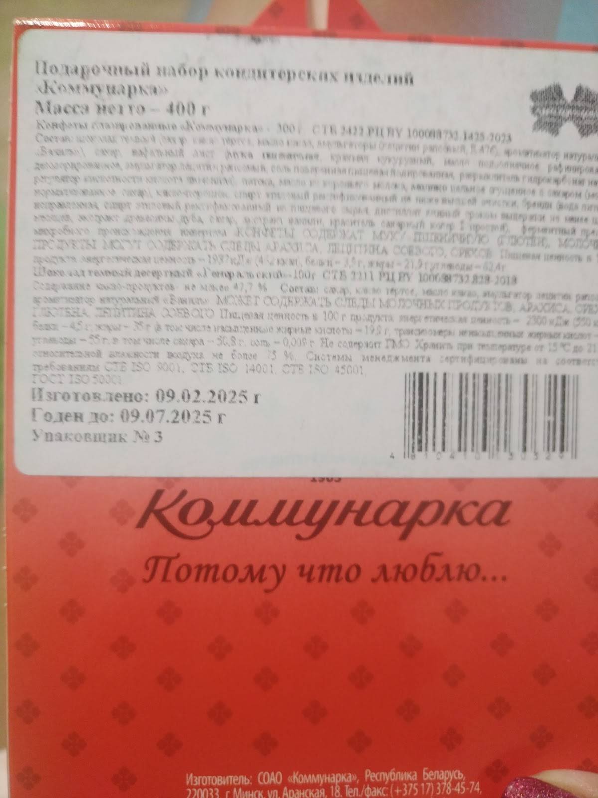 Коммунарка меню